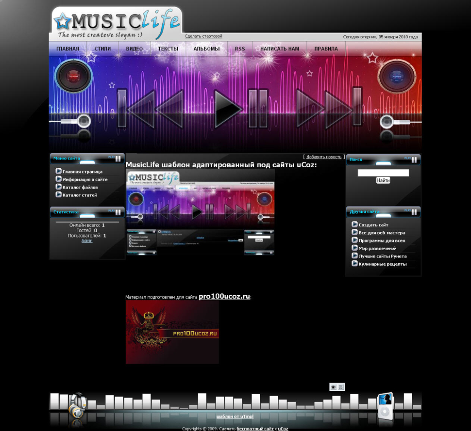 Бывшие сайты музыка. Дизайн музыкальных сайтов. Музыкальные сайты. Макет музыкального сайта. Шаблон музыкального сайта.